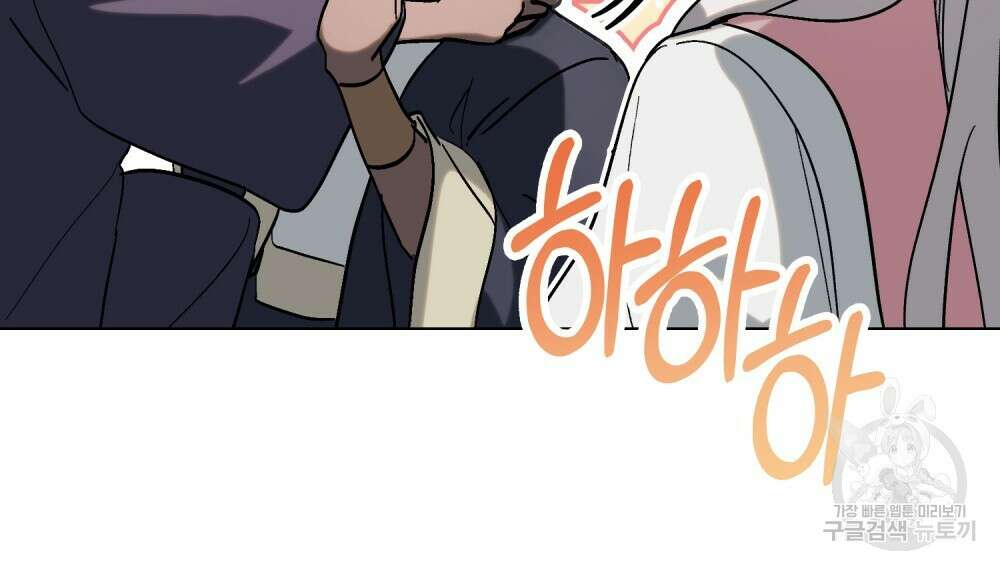 신의 눈을 가린 채 입을 맞추면 11화 47