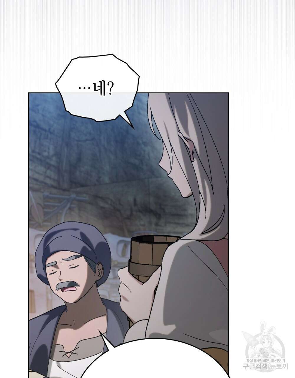 신의 눈을 가린 채 입을 맞추면 11화 54