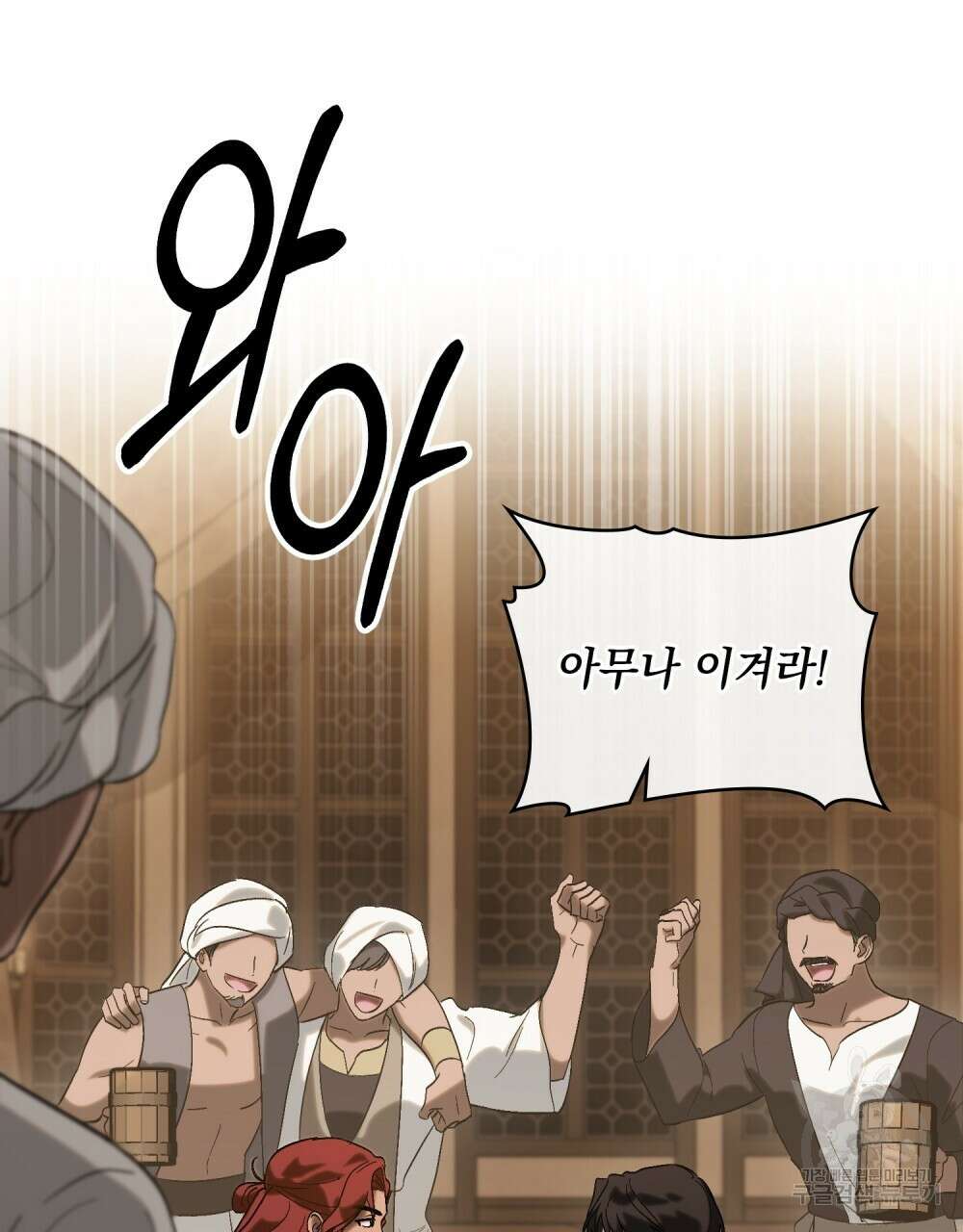 신의 눈을 가린 채 입을 맞추면 11화 63