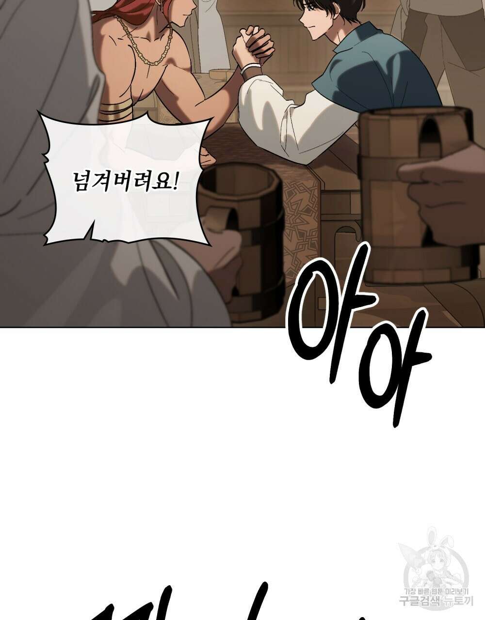 신의 눈을 가린 채 입을 맞추면 11화 64