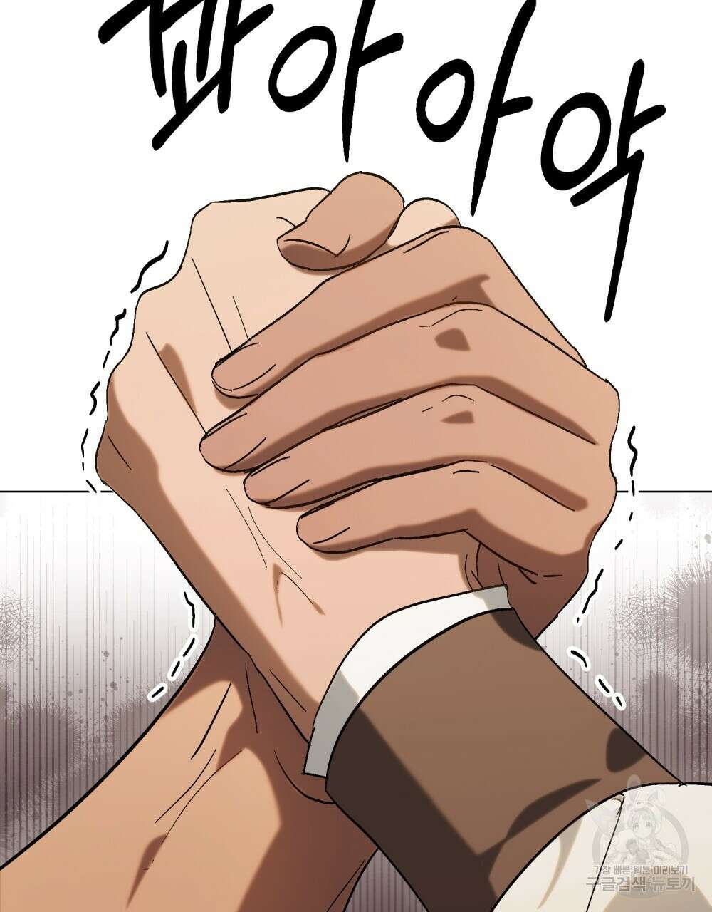 신의 눈을 가린 채 입을 맞추면 11화 65