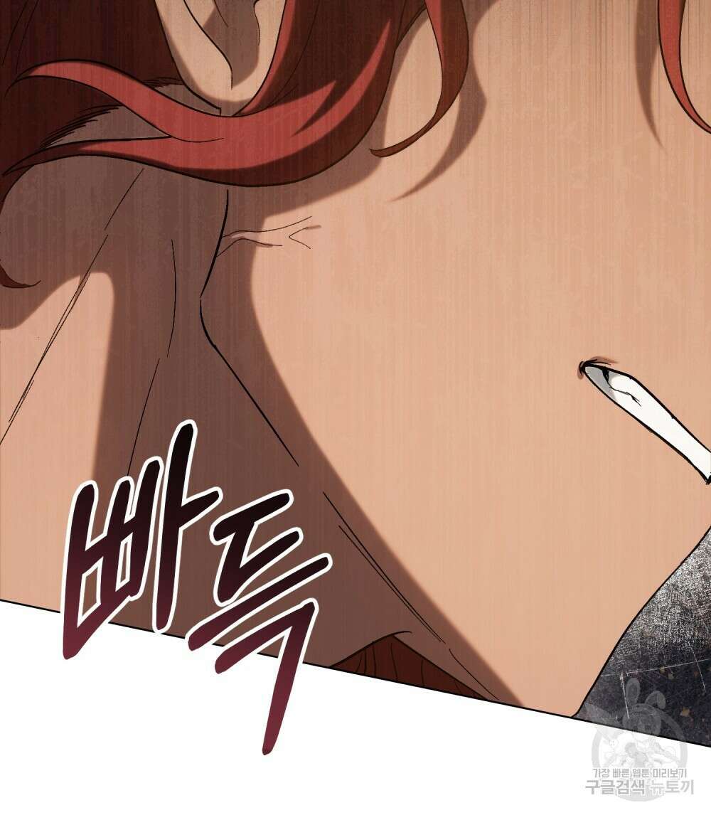신의 눈을 가린 채 입을 맞추면 11화 73