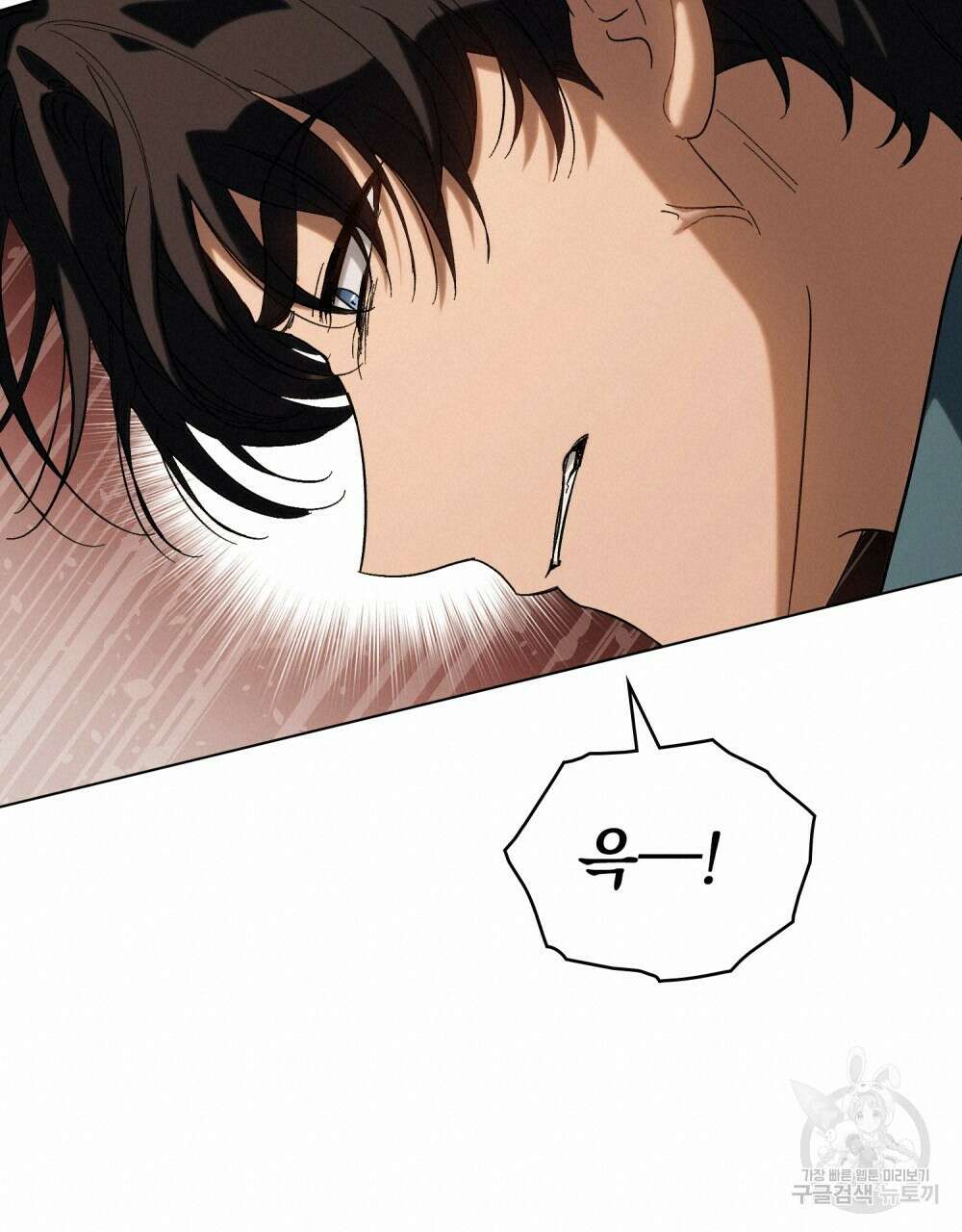 신의 눈을 가린 채 입을 맞추면 11화 76