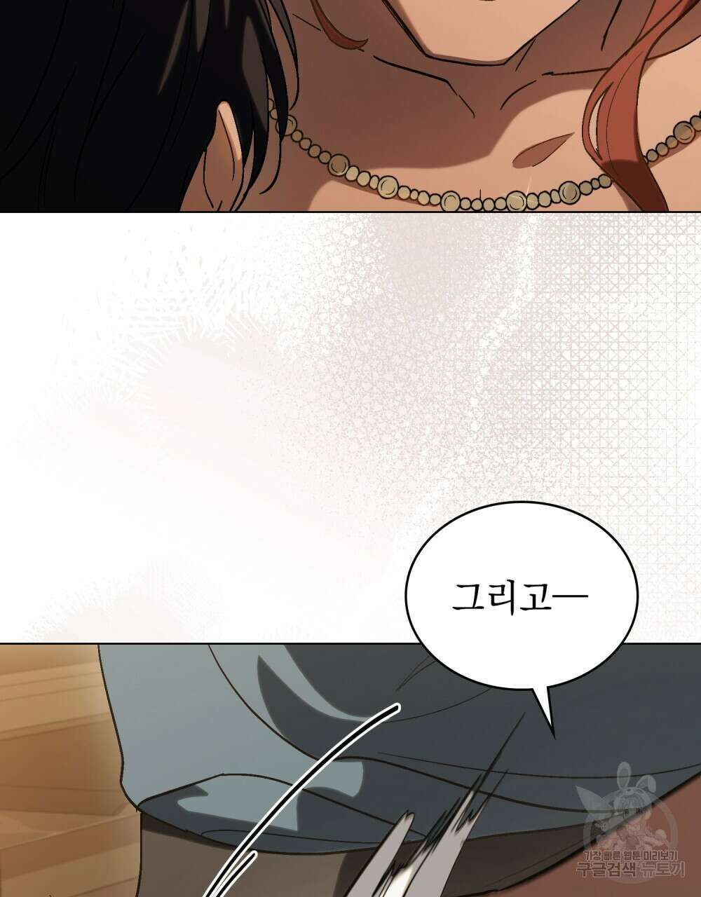 신의 눈을 가린 채 입을 맞추면 11화 88