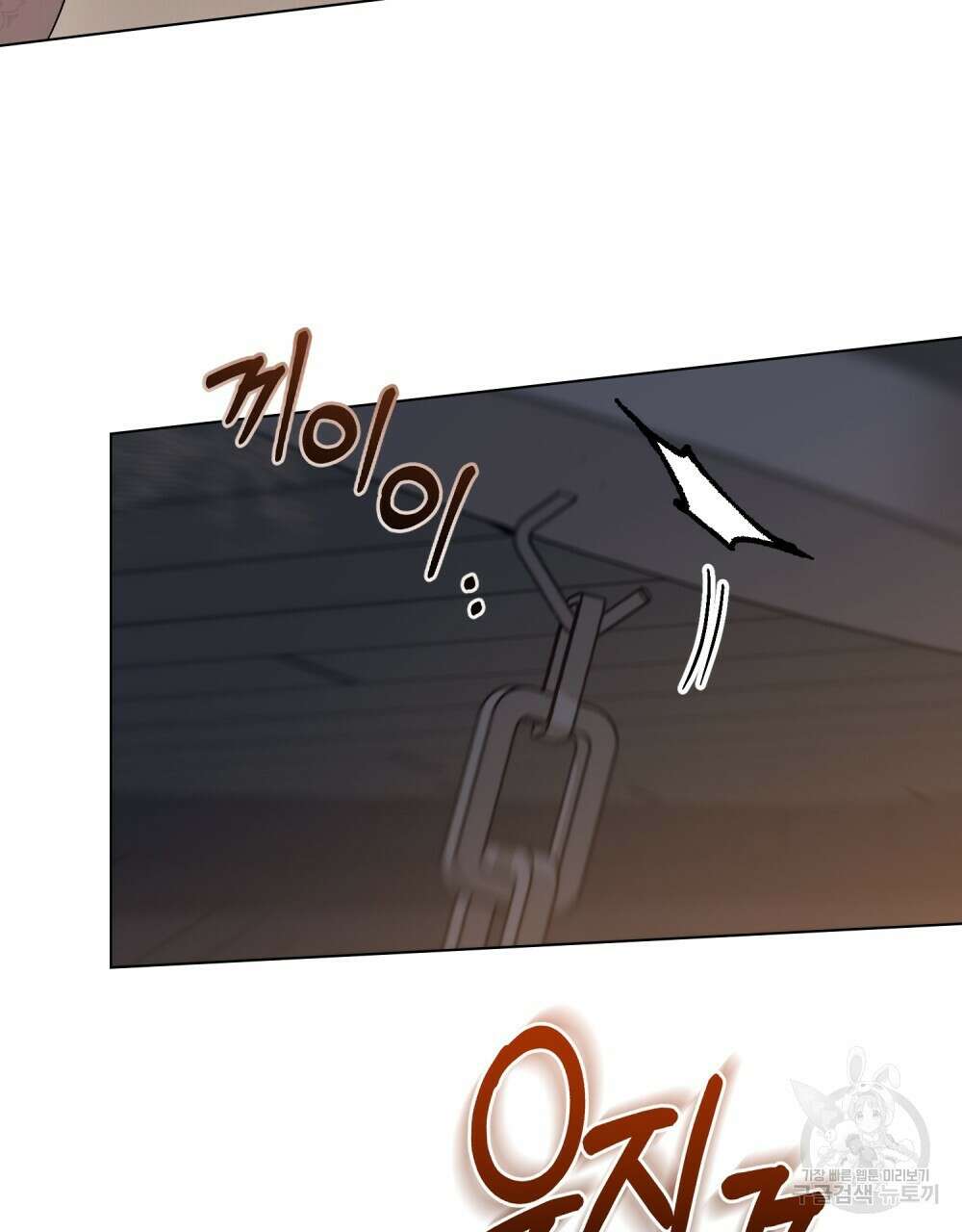 신의 눈을 가린 채 입을 맞추면 14화 19