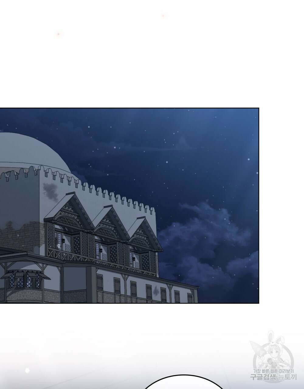 신의 눈을 가린 채 입을 맞추면 14화 64