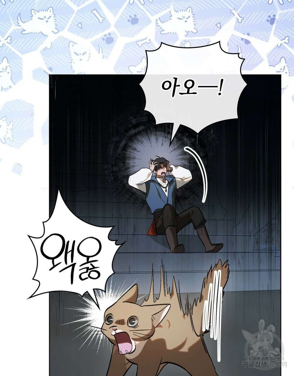 신의 눈을 가린 채 입을 맞추면 14화 76