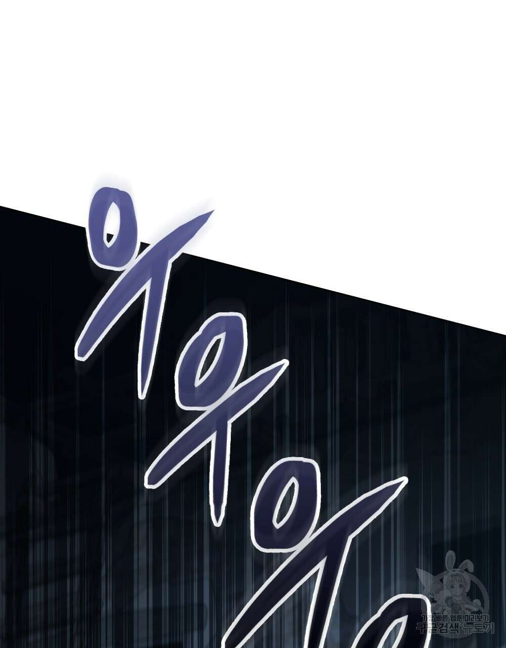 신의 눈을 가린 채 입을 맞추면 14화 84