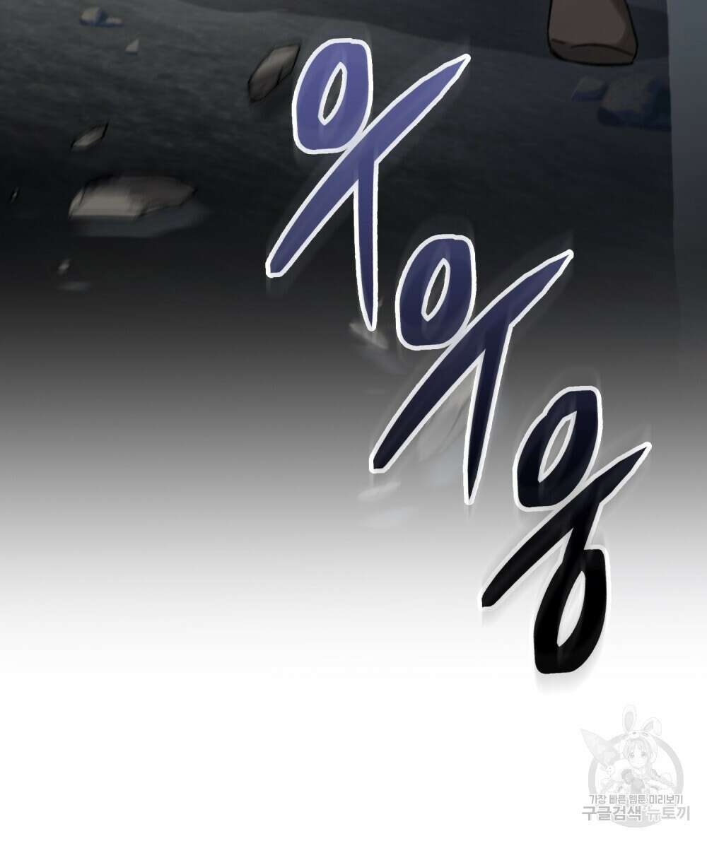 신의 눈을 가린 채 입을 맞추면 14화 91