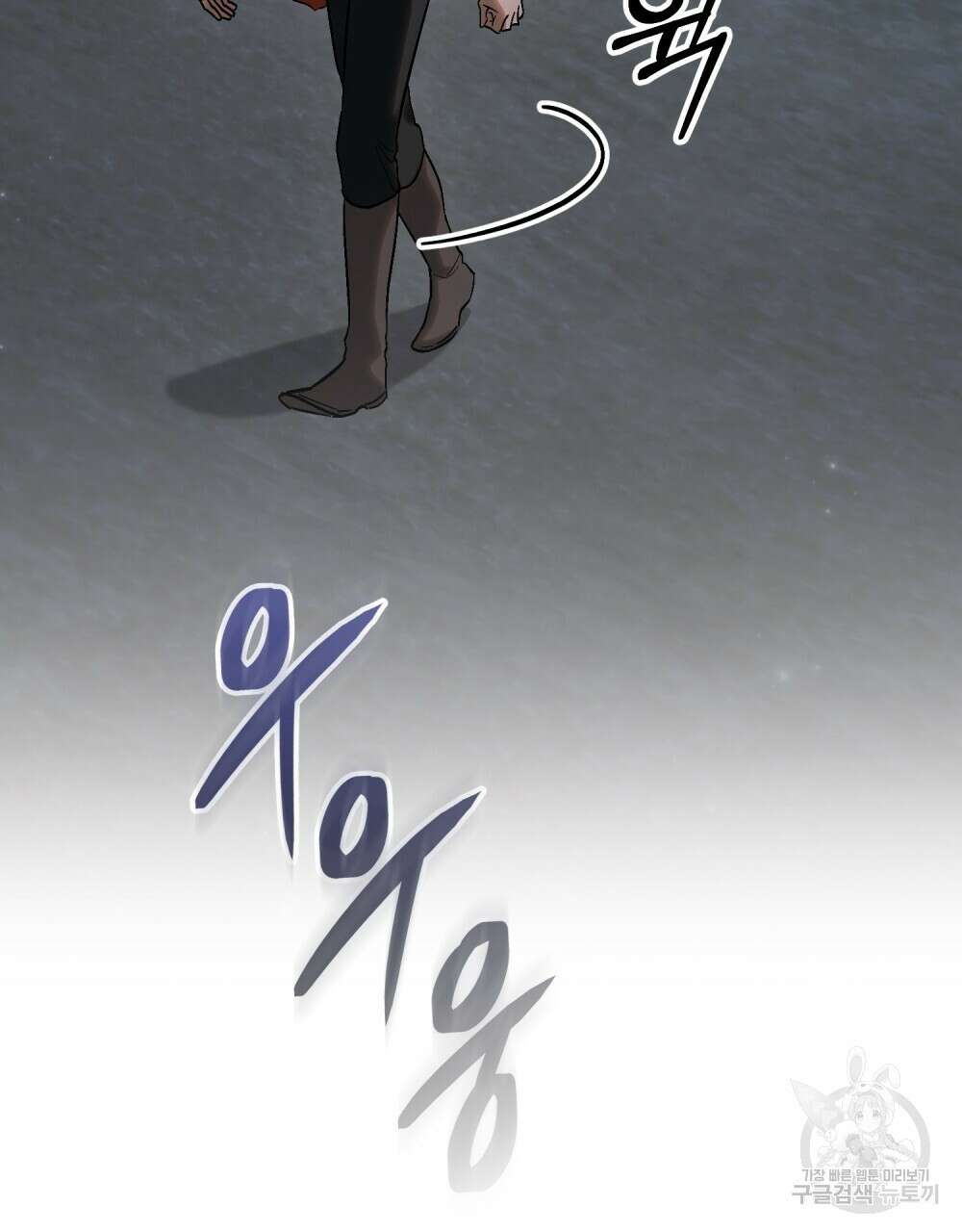 신의 눈을 가린 채 입을 맞추면 14화 94