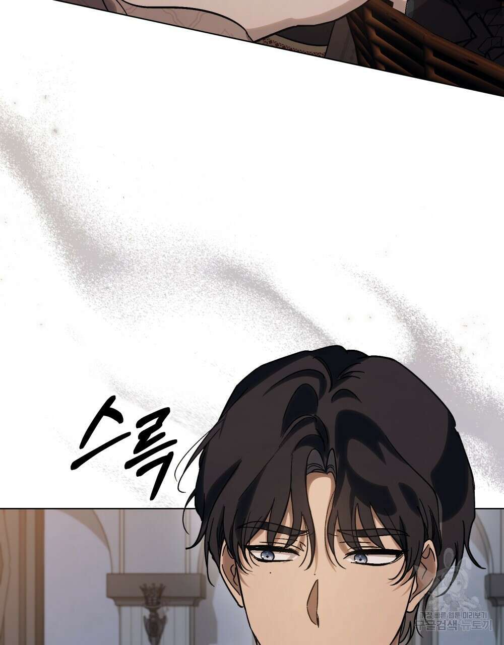 신의 눈을 가린 채 입을 맞추면 14화 107