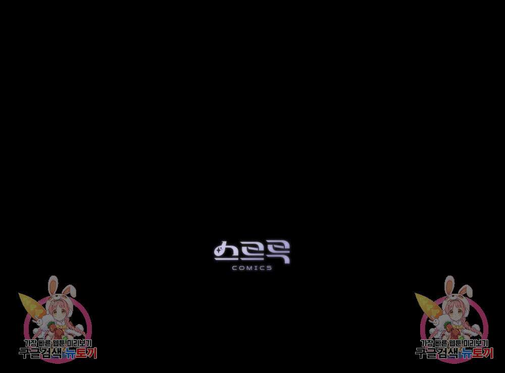 신의 눈을 가린 채 입을 맞추면 14화 117