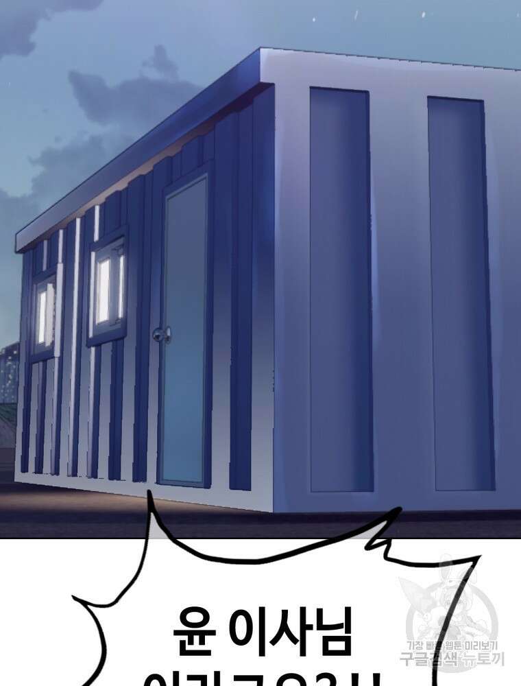 계약하시겠습니까? 8화 2