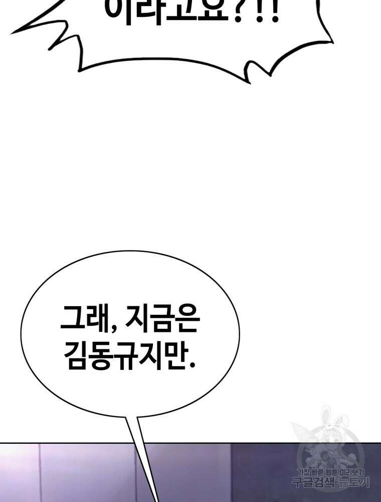 계약하시겠습니까? 8화 3