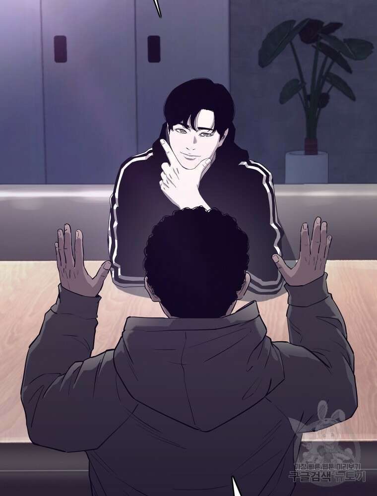 계약하시겠습니까? 8화 4