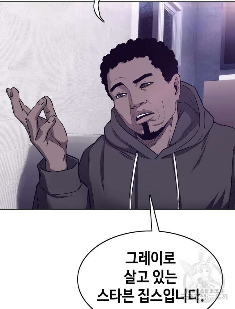 계약하시겠습니까? 8화 6
