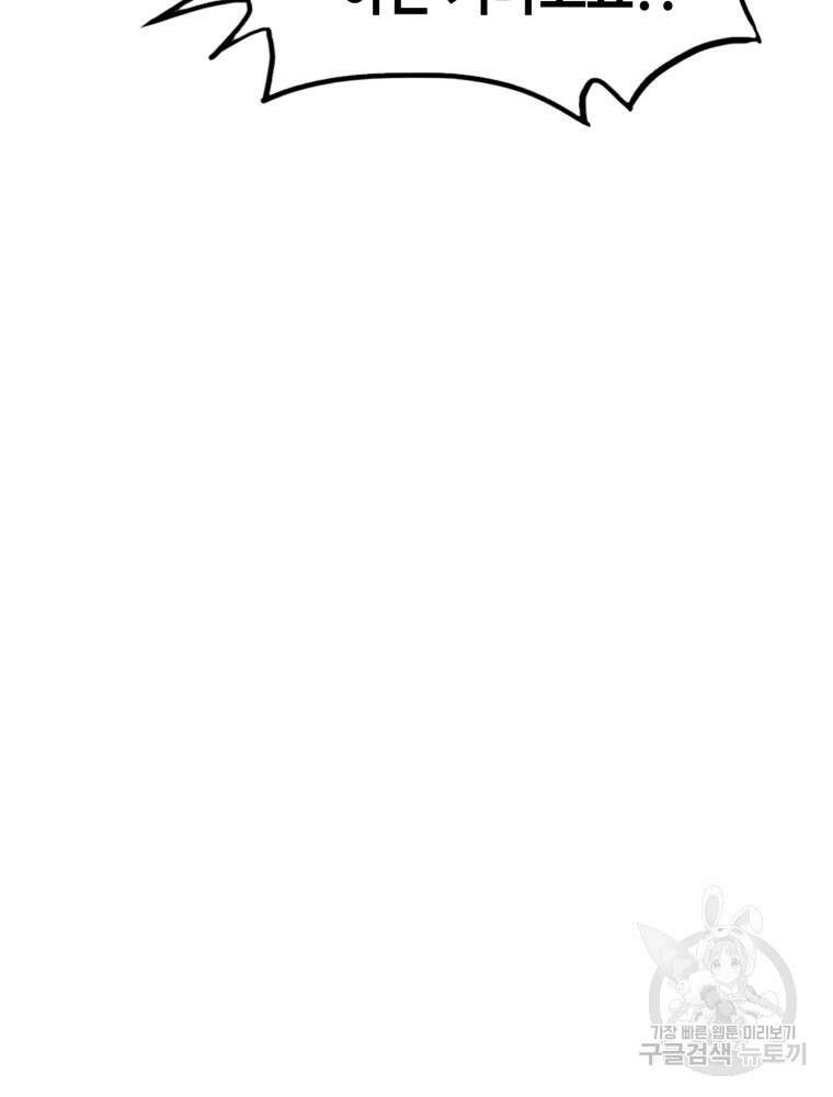 계약하시겠습니까? 8화 11