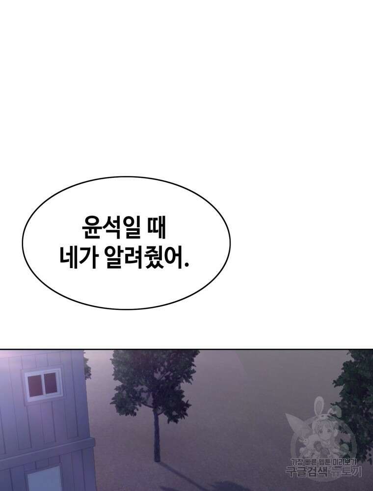 계약하시겠습니까? 8화 13