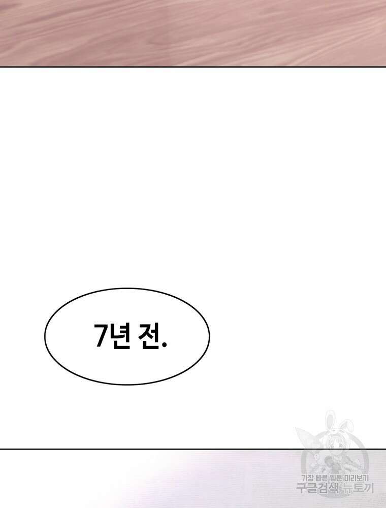 계약하시겠습니까? 8화 16