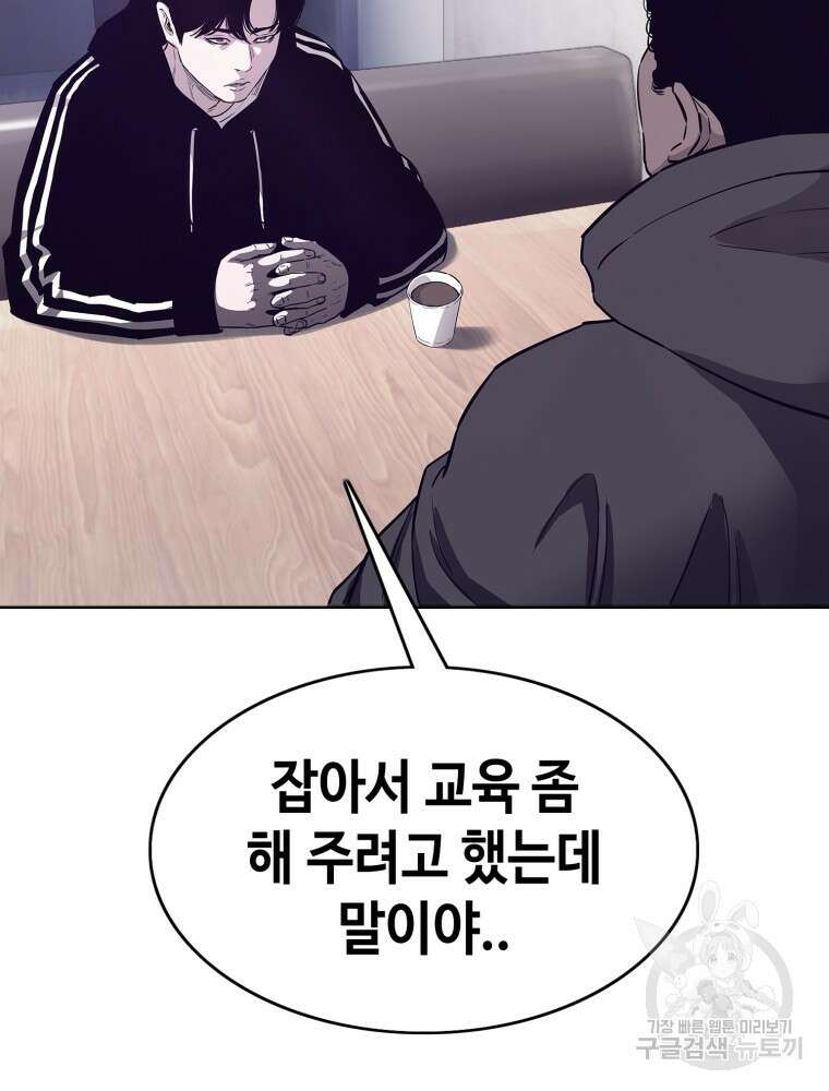 계약하시겠습니까? 8화 19