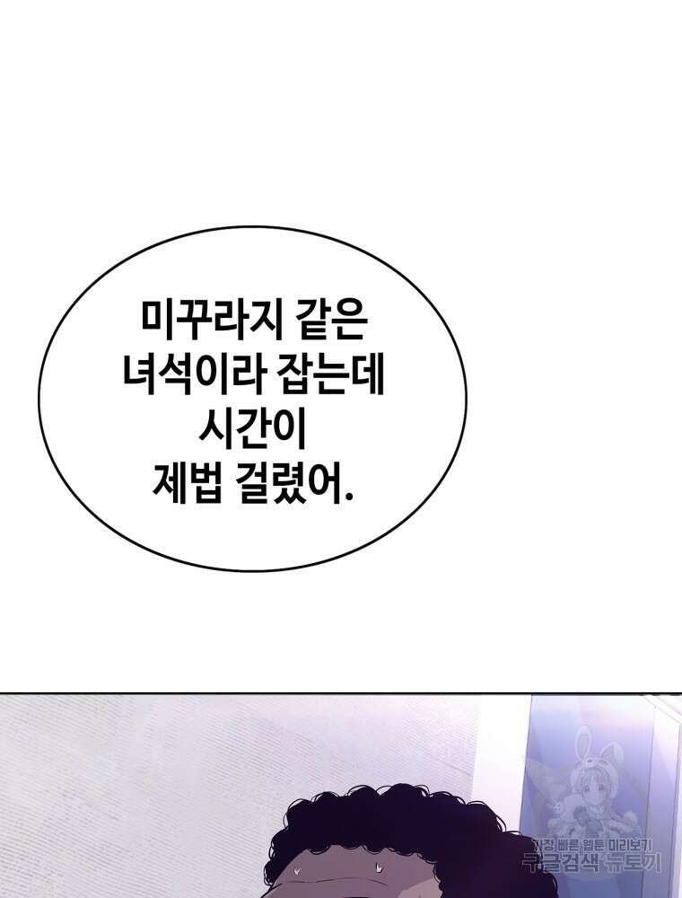 계약하시겠습니까? 8화 20
