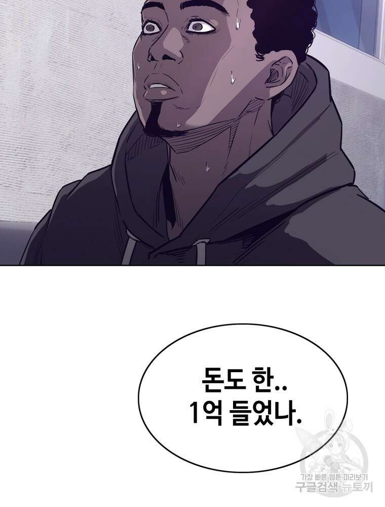 계약하시겠습니까? 8화 21