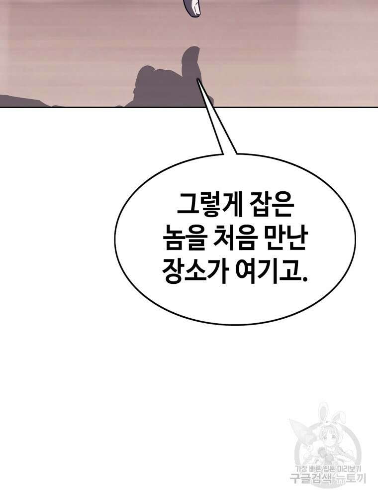 계약하시겠습니까? 8화 23