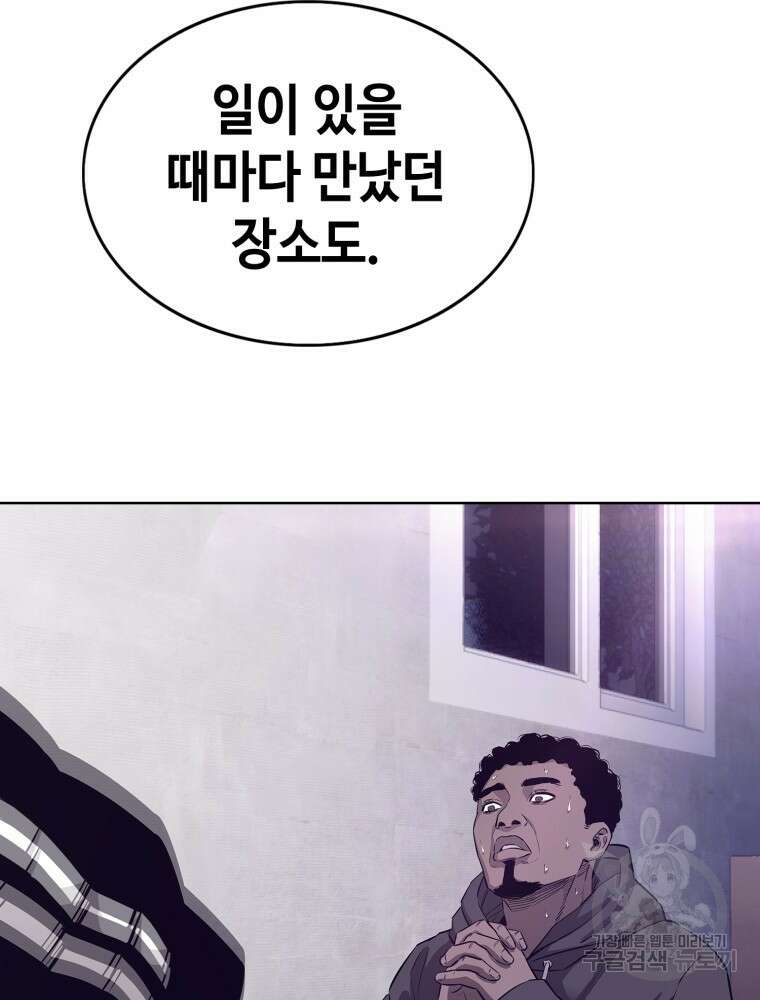 계약하시겠습니까? 8화 24