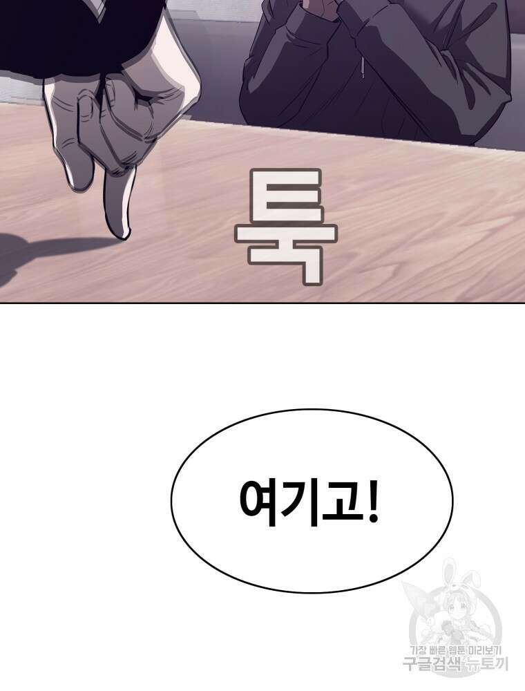 계약하시겠습니까? 8화 25