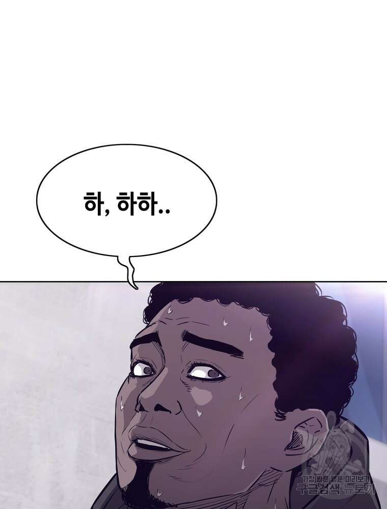 계약하시겠습니까? 8화 26