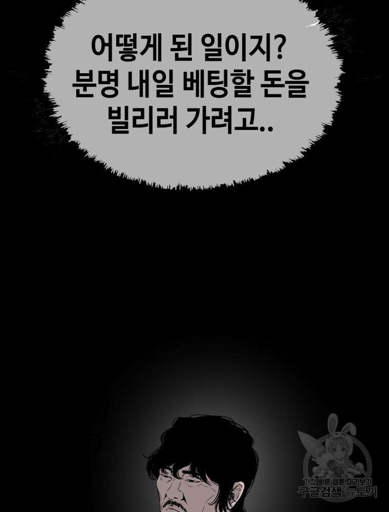 계약하시겠습니까? 18화 2