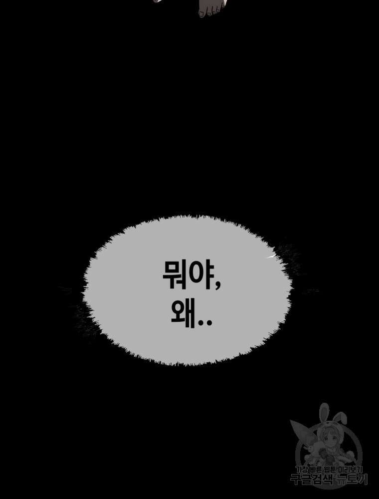 계약하시겠습니까? 18화 4