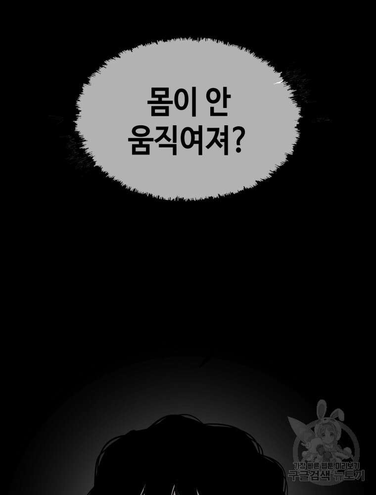 계약하시겠습니까? 18화 6