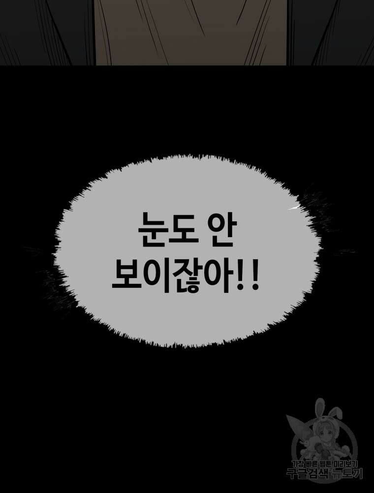 계약하시겠습니까? 18화 8