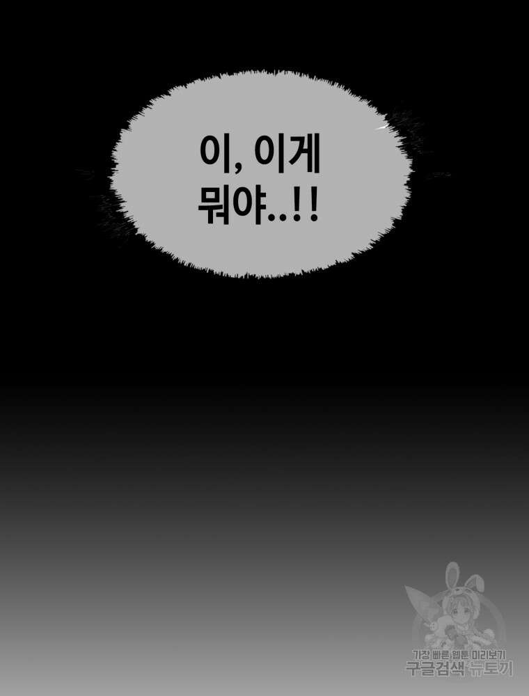 계약하시겠습니까? 18화 9