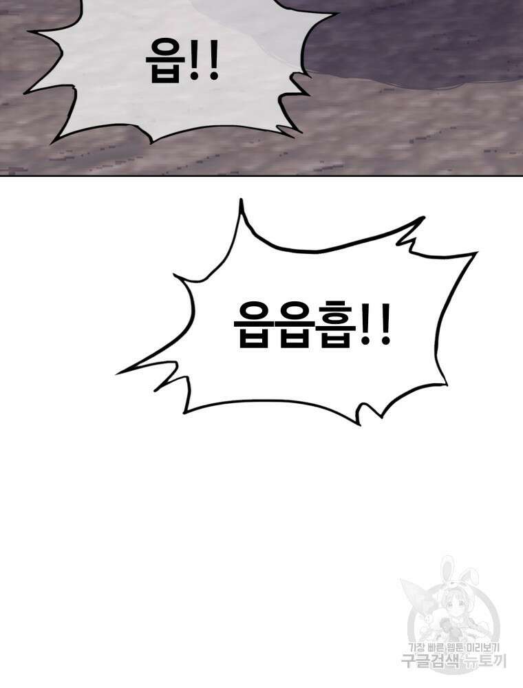 계약하시겠습니까? 18화 12
