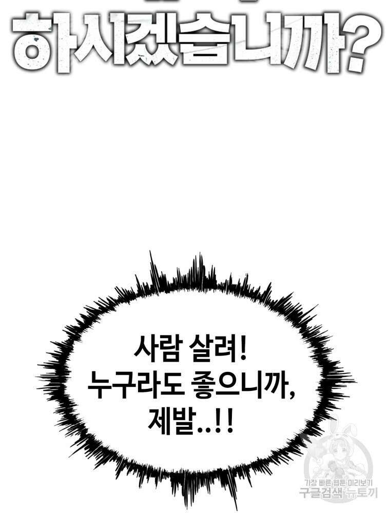 계약하시겠습니까? 18화 14