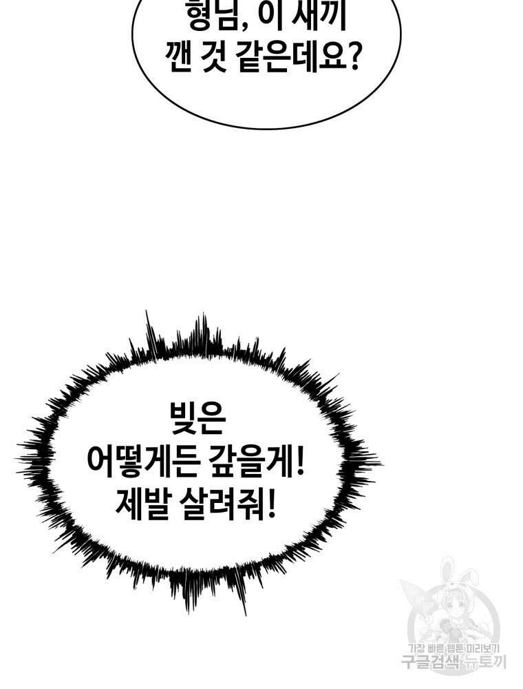 계약하시겠습니까? 18화 16