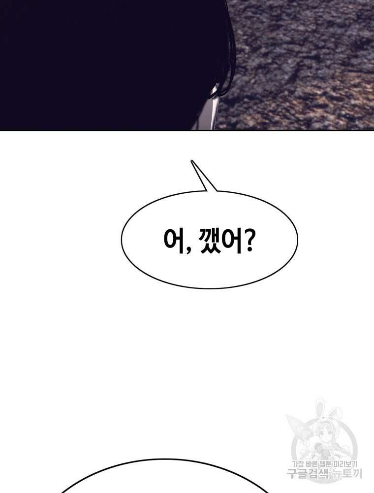 계약하시겠습니까? 18화 18