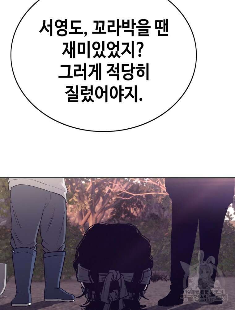 계약하시겠습니까? 18화 19