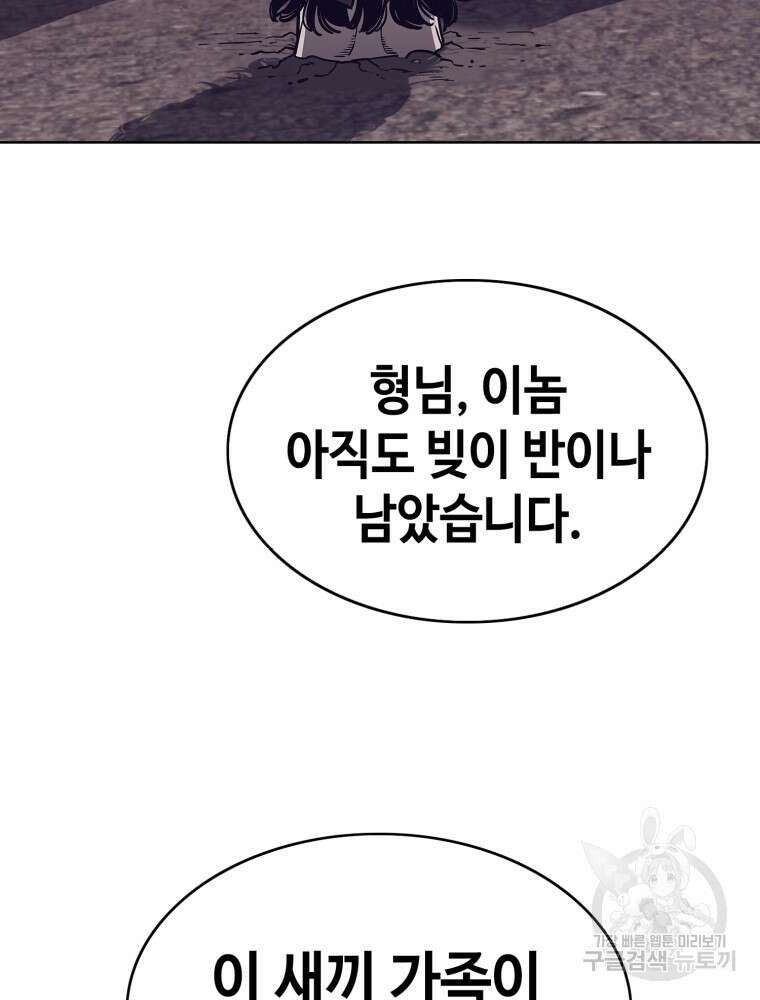 계약하시겠습니까? 18화 20