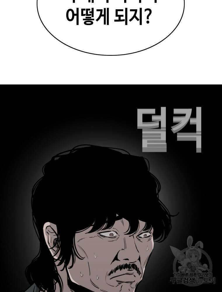 계약하시겠습니까? 18화 21