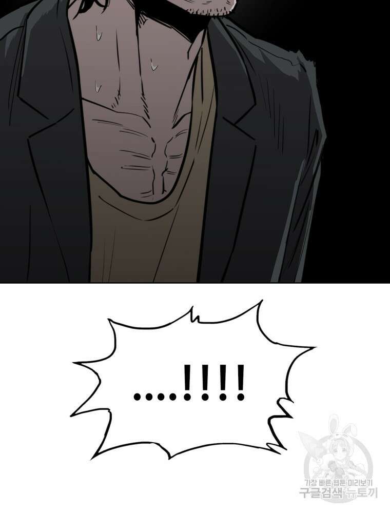 계약하시겠습니까? 18화 22