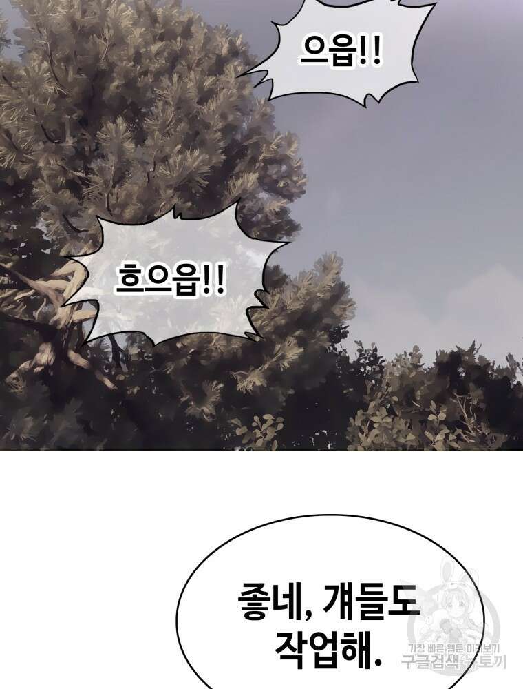 계약하시겠습니까? 18화 24