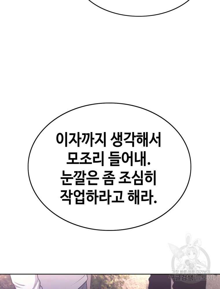 계약하시겠습니까? 18화 25