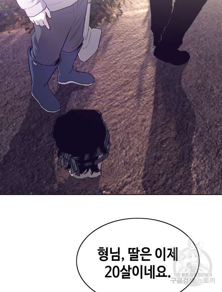 계약하시겠습니까? 18화 26