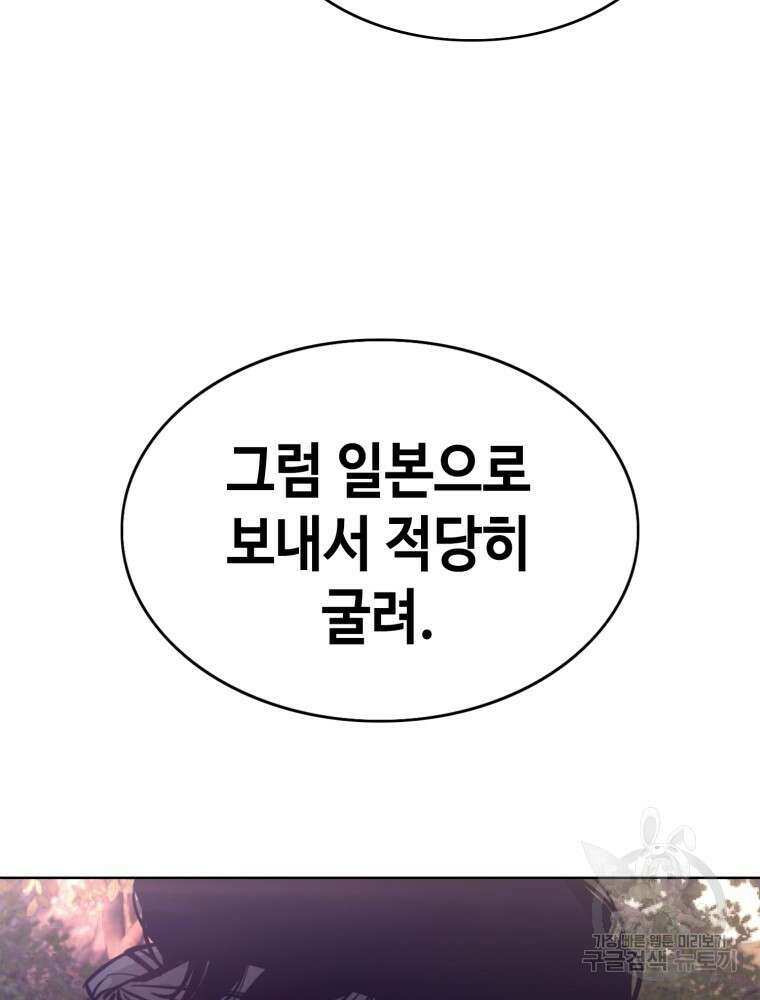 계약하시겠습니까? 18화 27