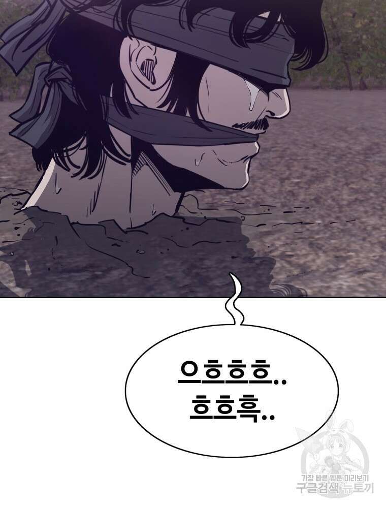 계약하시겠습니까? 18화 28