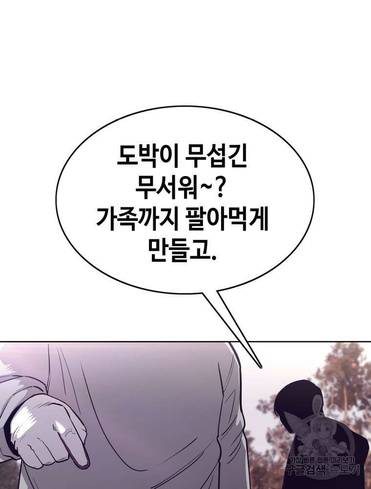 계약하시겠습니까? 18화 29