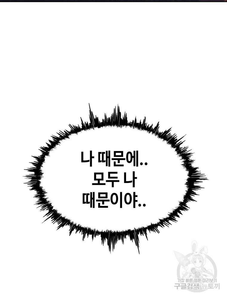 계약하시겠습니까? 18화 34